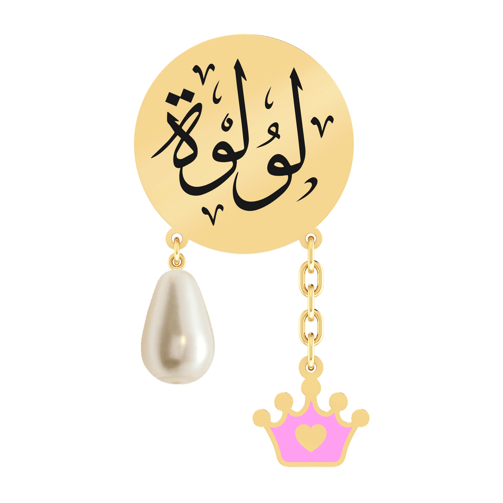 Baby Name Engraved Brooch