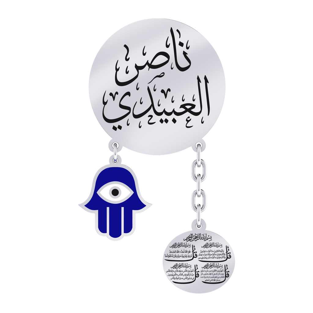 Baby Name Engraved Brooch