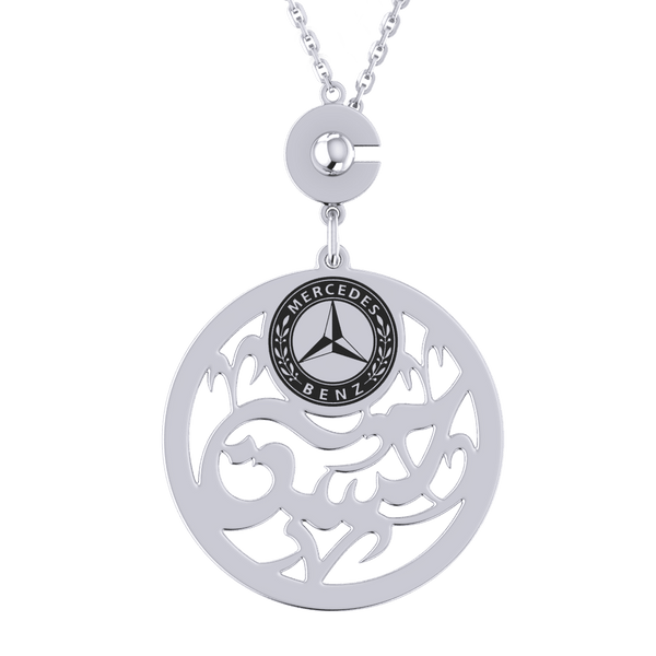 Arabic Name Car Logo Keychain