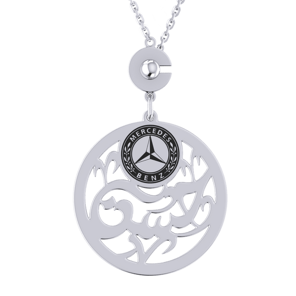 Arabic Name Car Logo Silver Keychain