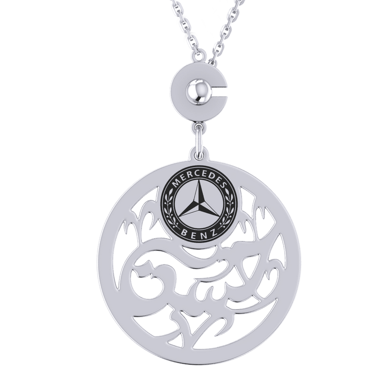 Arabic Name Car Logo Silver Keychain