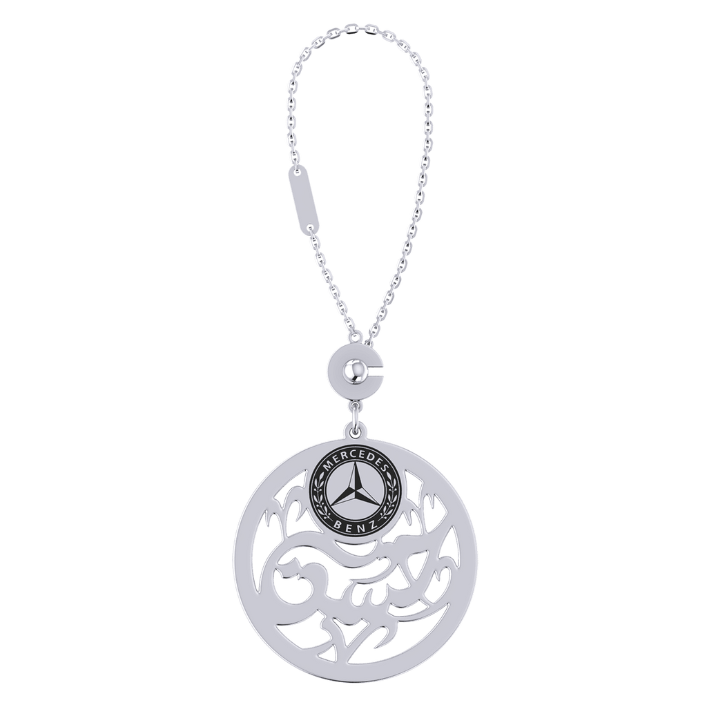 Arabic Name Car Logo Keychain