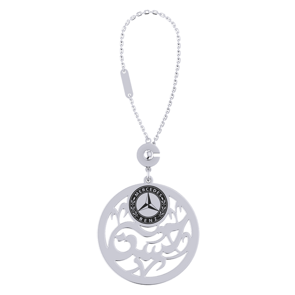 Arabic Name Car Logo Keychain