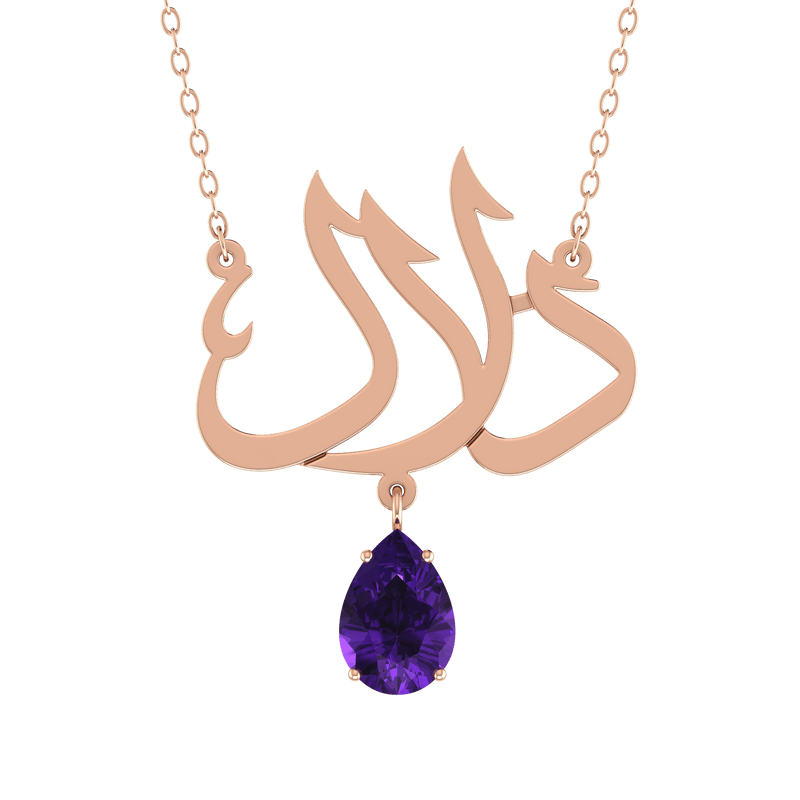 Arabic Name Birthstone Gold 18K Necklace