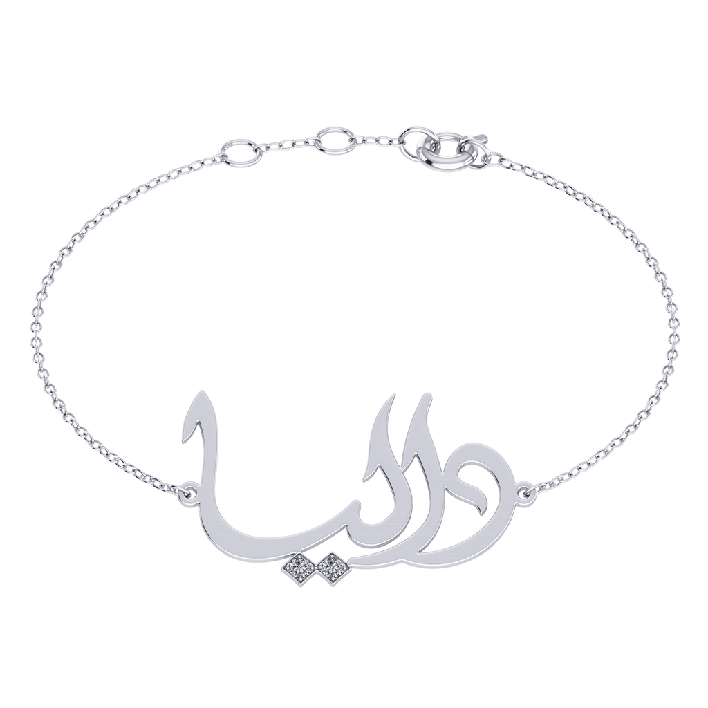 Arabic Name Bracelet