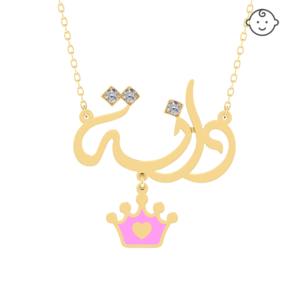 Baby Kids Arabic Name Necklace