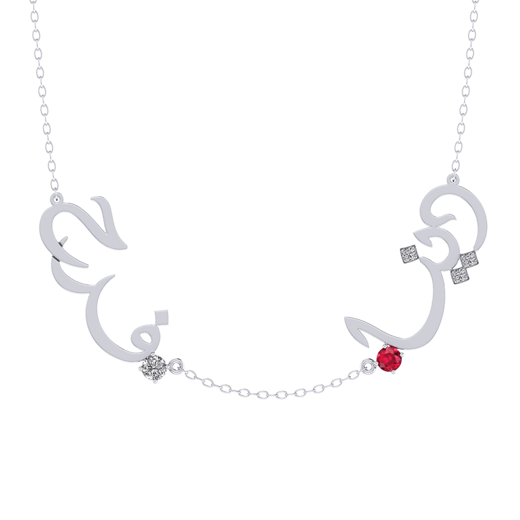 Multiple Arabic Names Necklace