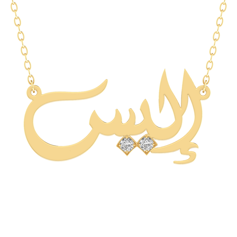 Arabic Name Silver Necklace