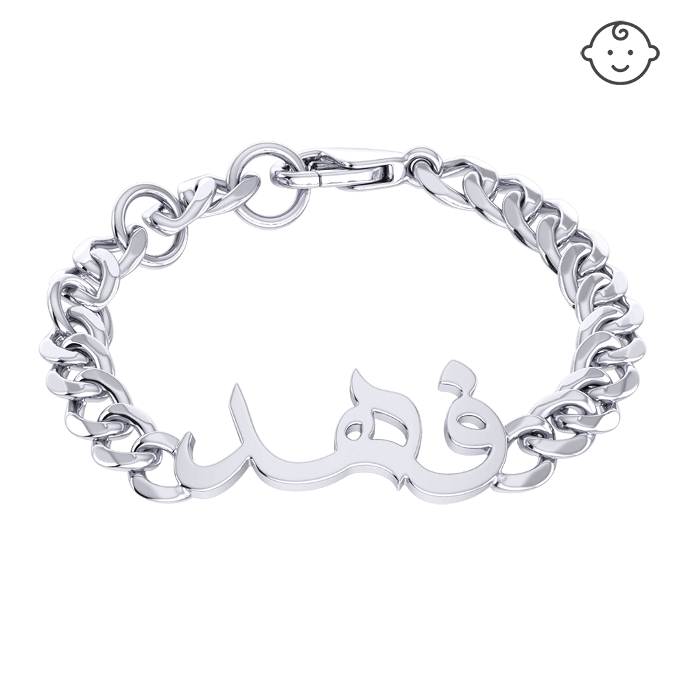 Baby Name Chain Bracelet