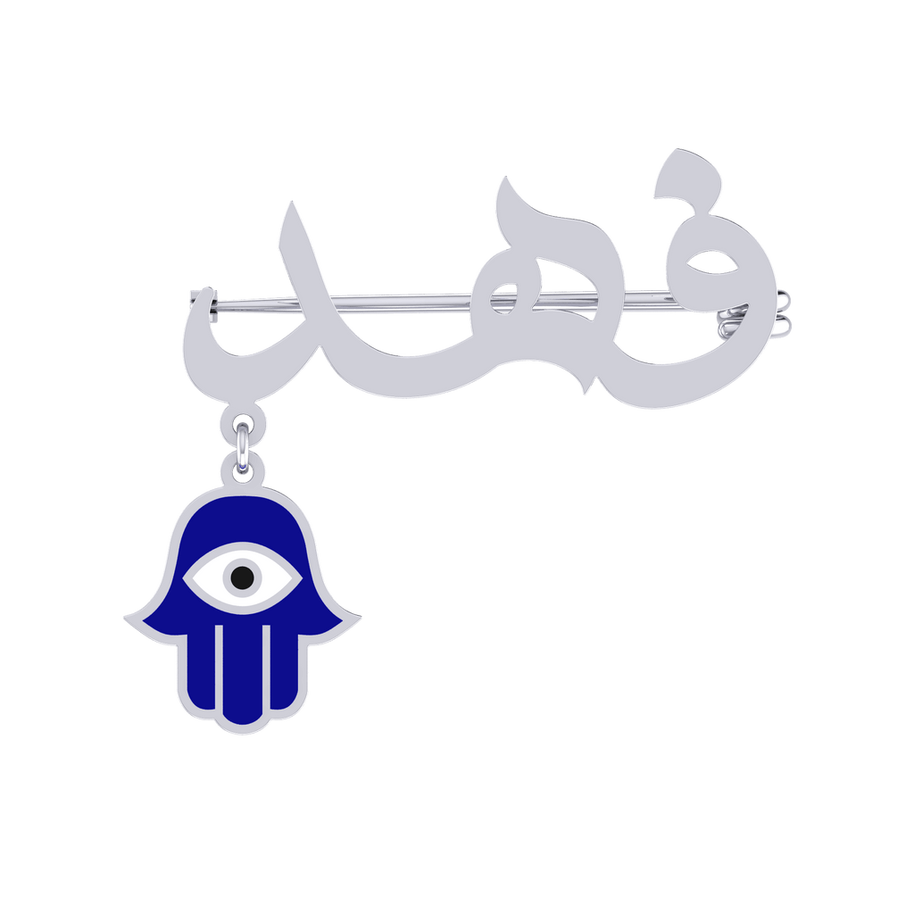 Baby Arabic Name Brooch