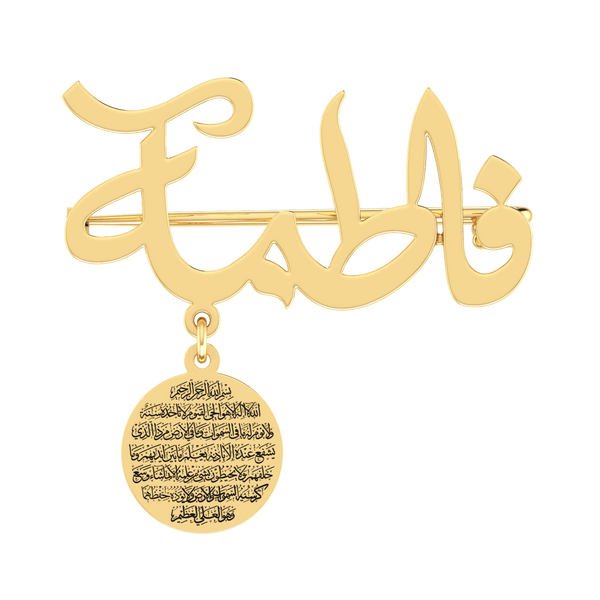 Baby Arabic Name Gold 18K Brooch