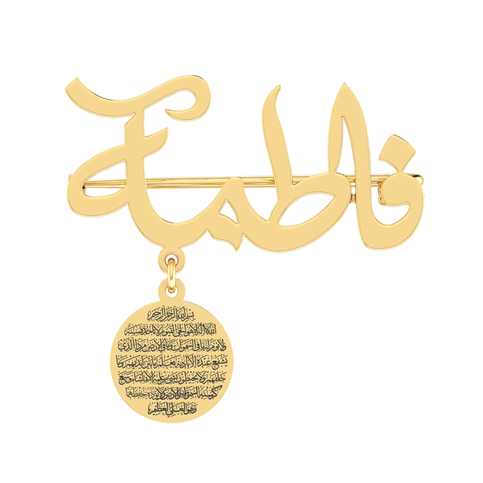Baby Arabic Name Brooch