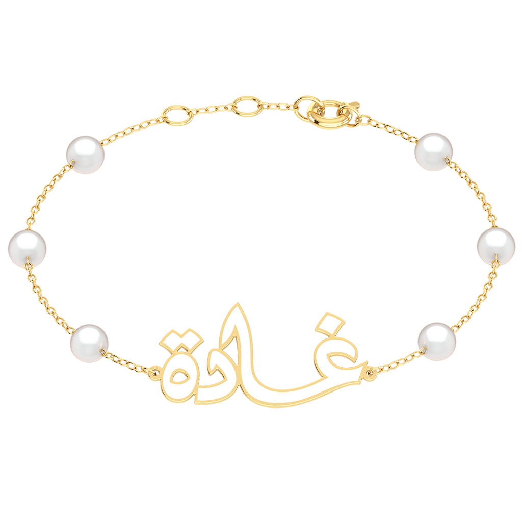 Arabic Name Pearl Bracelet