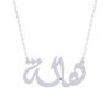 Arabic Name Necklace