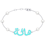Arabic Name Pearl Bracelet