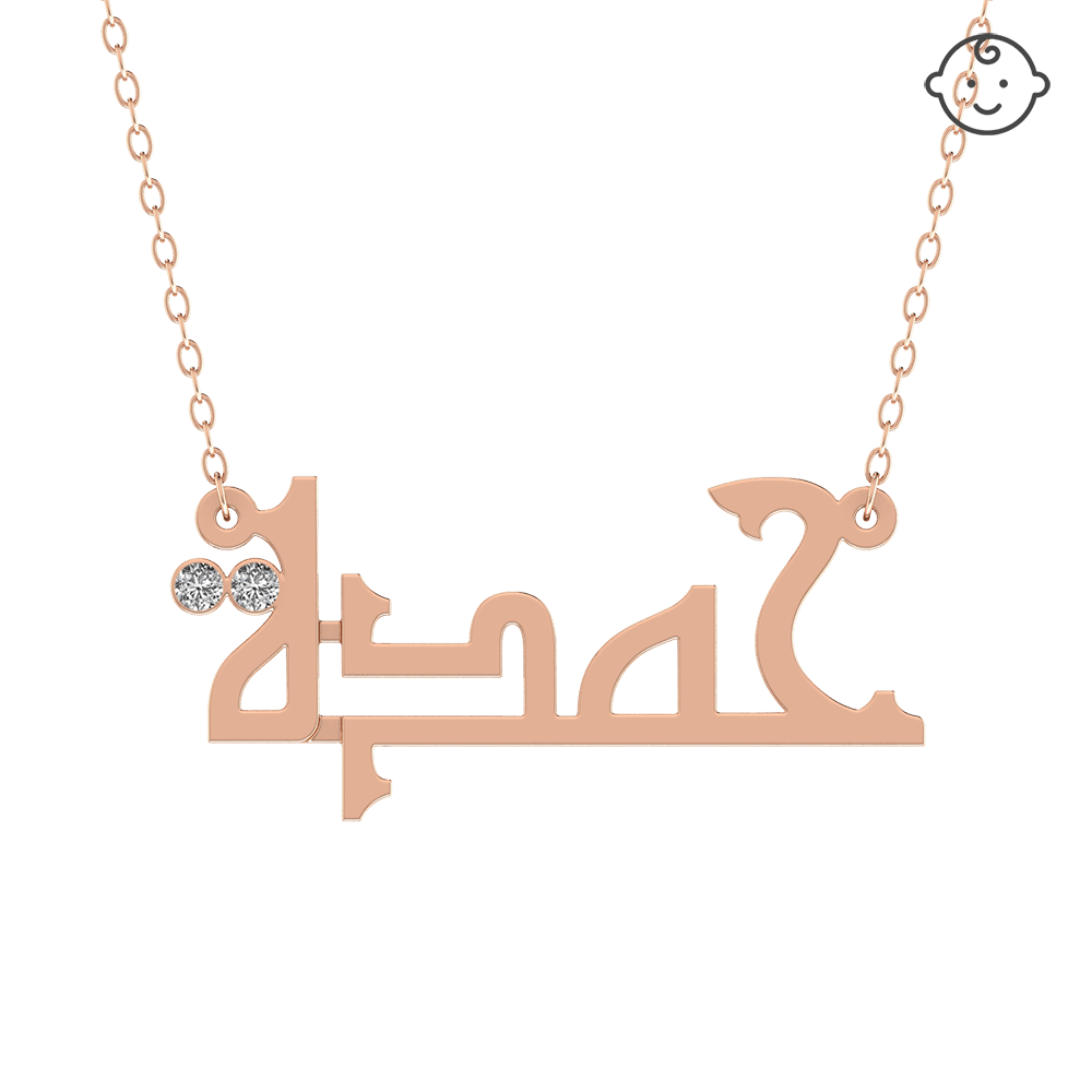Baby Kids Arabic Name Necklace