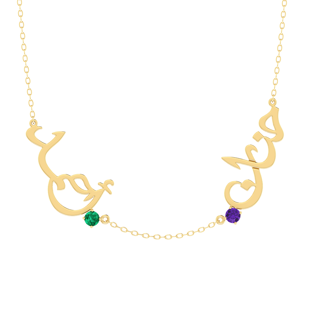 Multiple Arabic Names Necklace