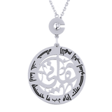 Arabic Prayer Verse Silver Keychain