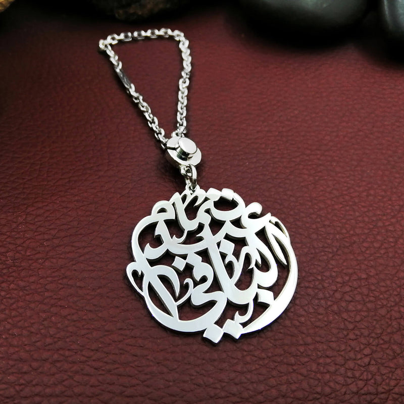 Arabic Name Silver Keychain