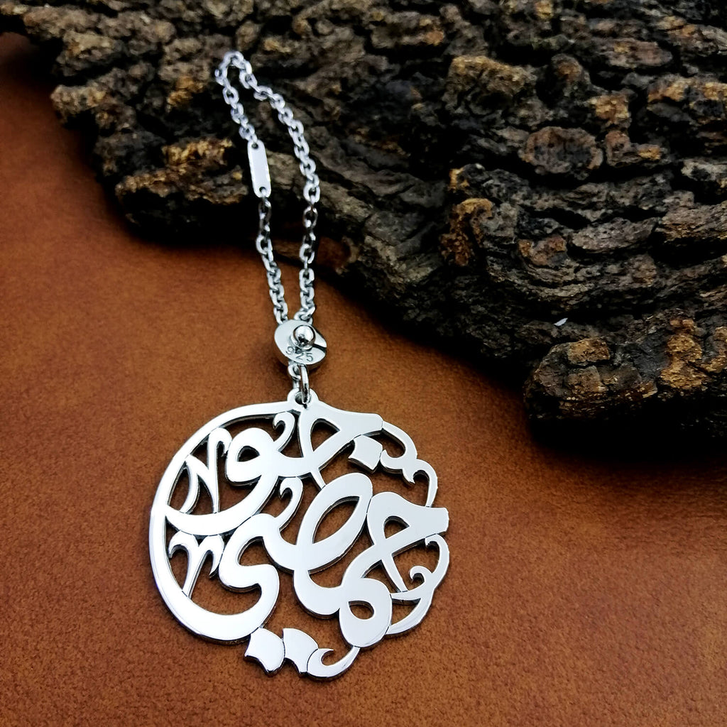 Arabic Name Keychain