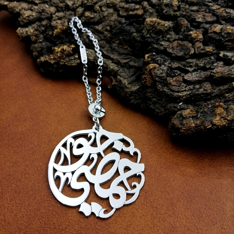 Arabic Name Silver Keychain