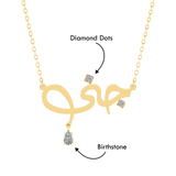 Arabic Name Necklace