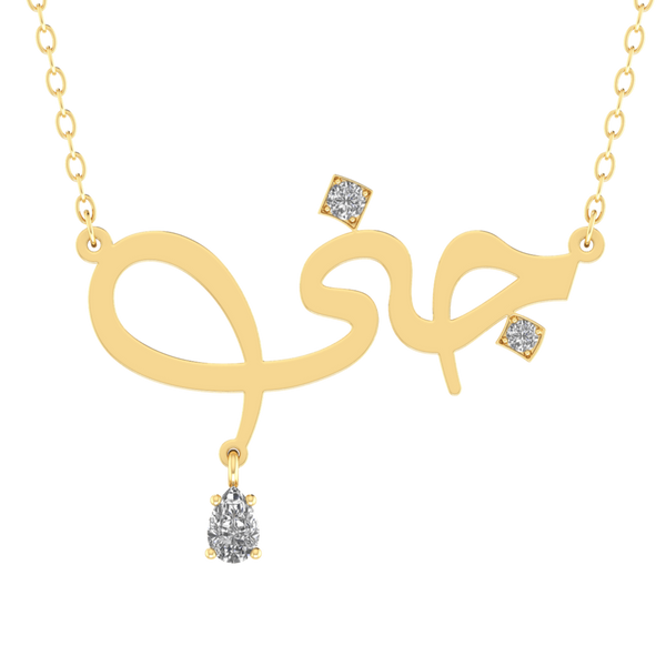 Arabic Name Gold 18K Necklace