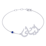 Arabic Name Bracelet