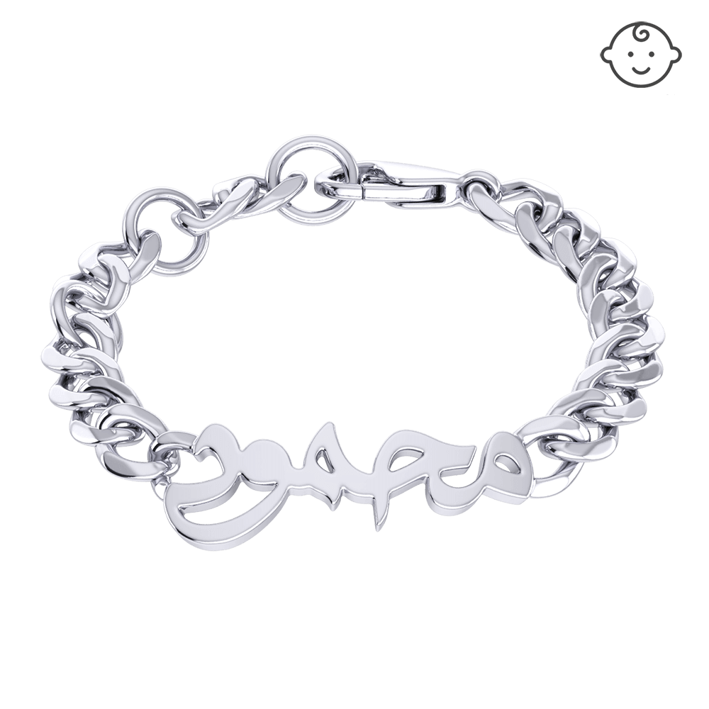 Baby Name Chain Bracelet