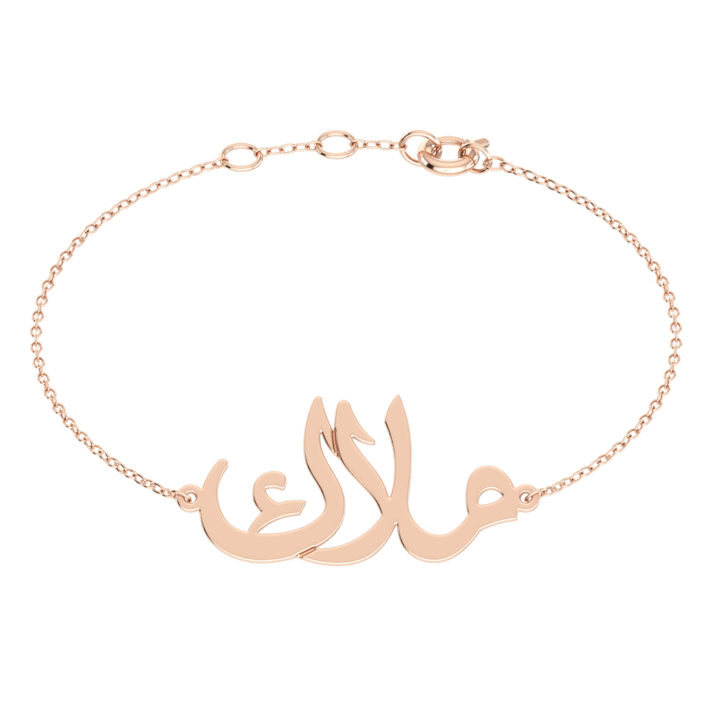 Arabic Name Bracelet