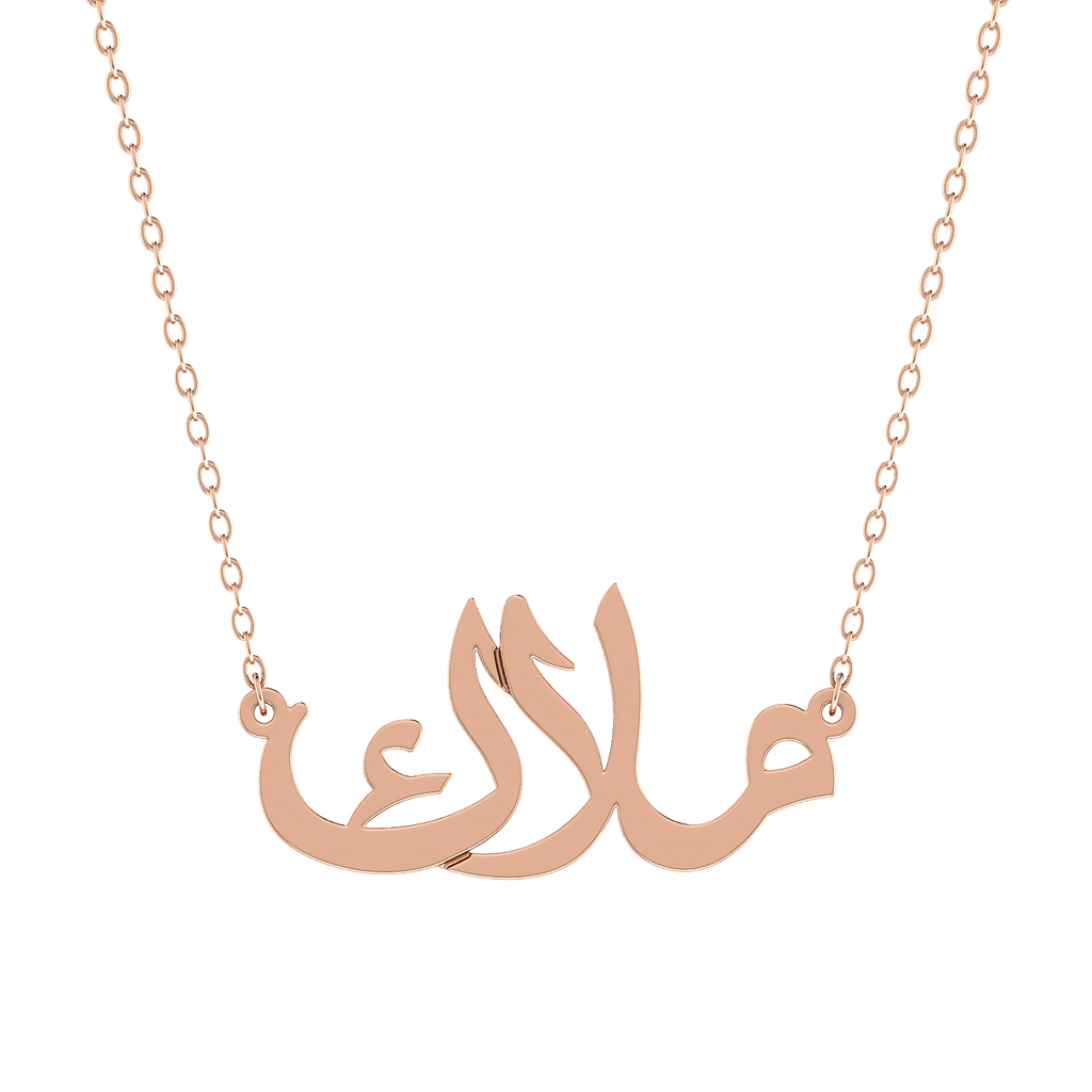 Arabic Name Necklace