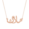 Arabic Name Necklace