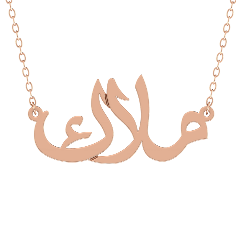 Arabic Name Gold 18K Necklace