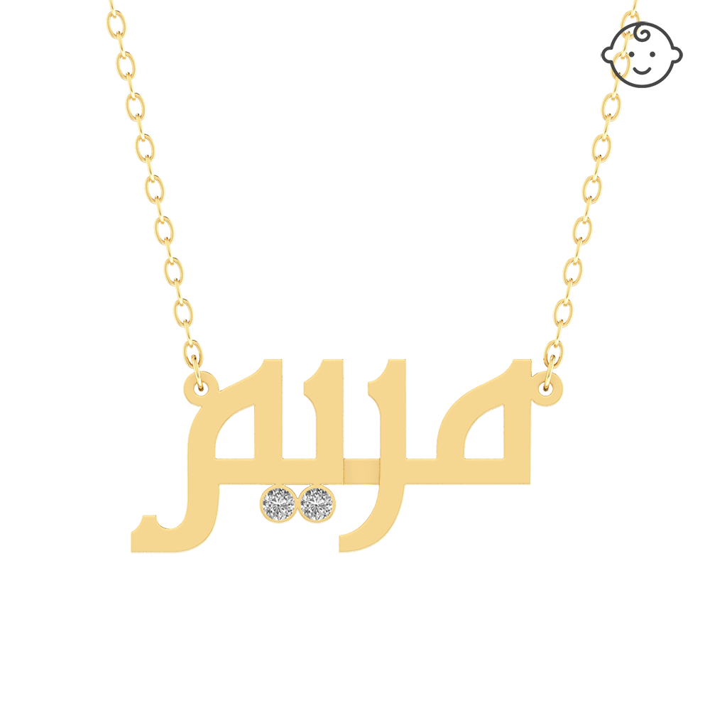 Baby Kids Arabic Name Necklace