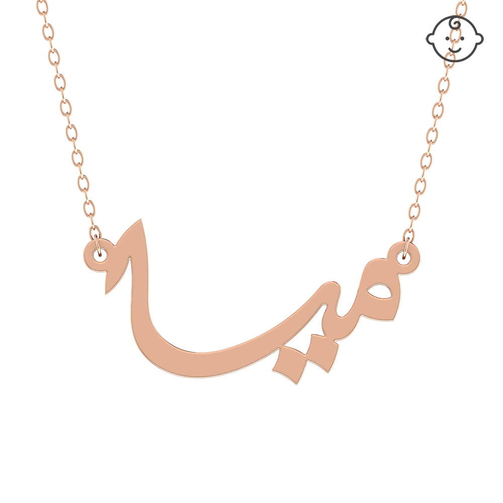 Baby Kids Arabic Name Necklace