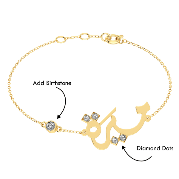 Arabic Name Bracelet