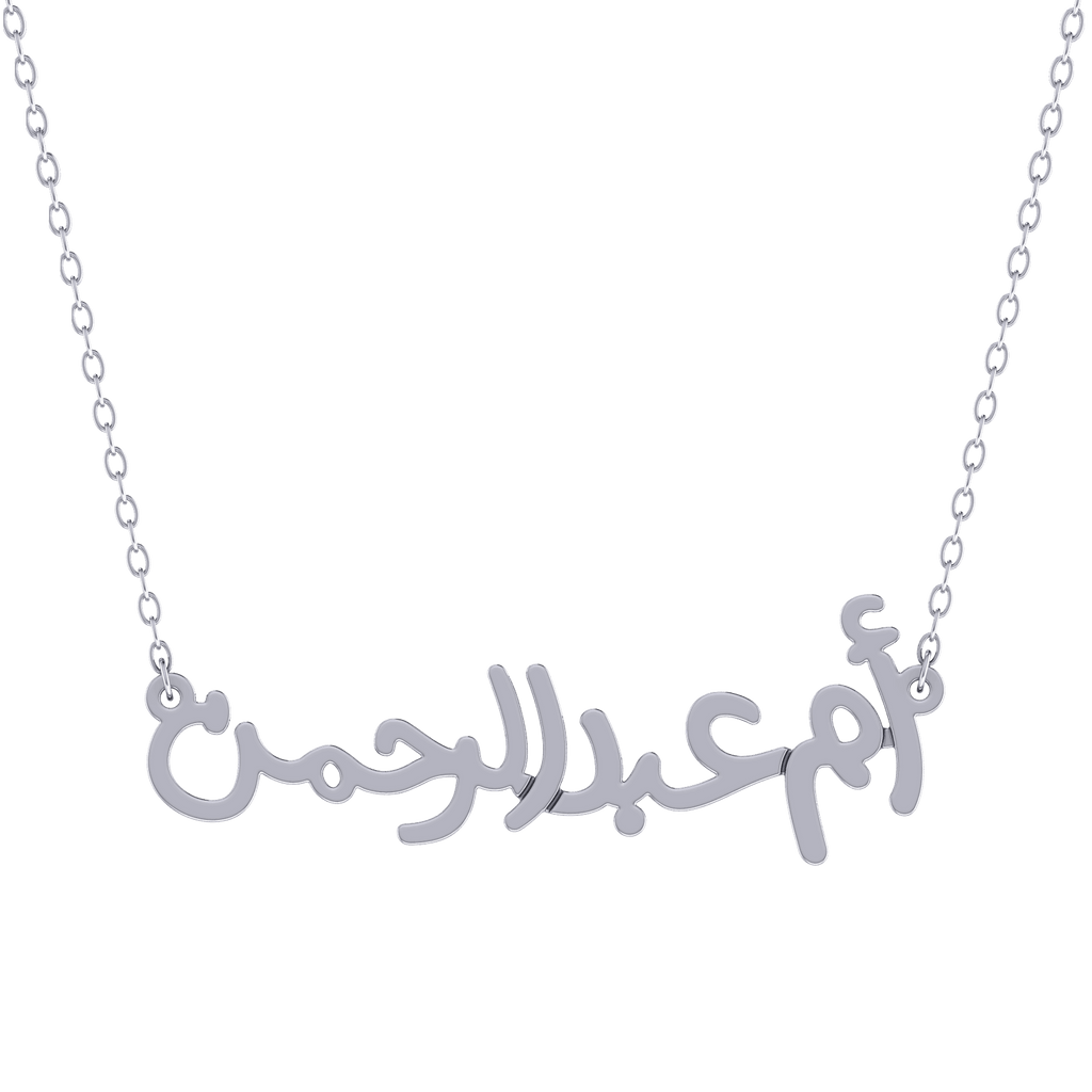 Oum Baby Arabic Name Necklace