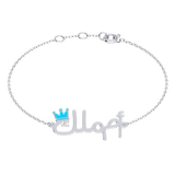 Oum Baby Arabic Name Bracelet