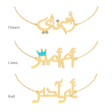 Oum Baby Arabic Name Bracelet