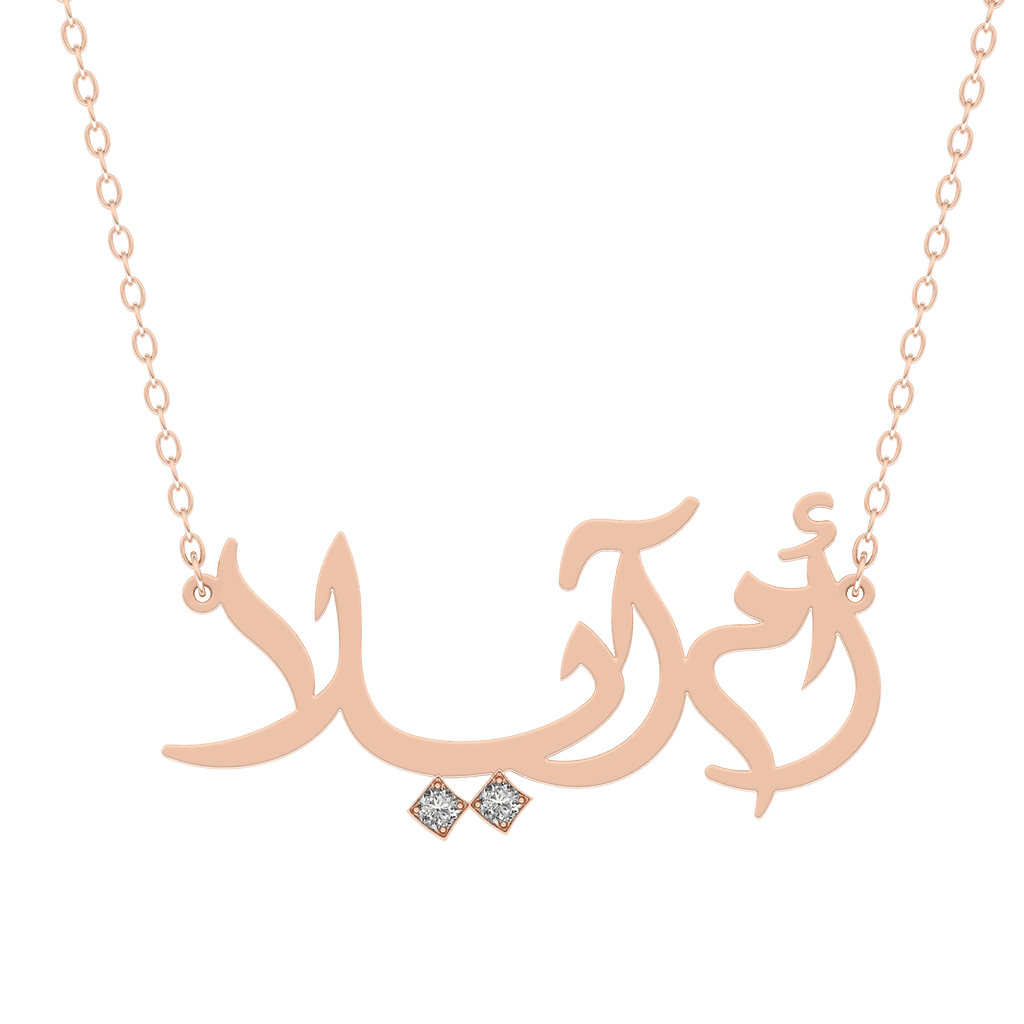 Oum Baby Arabic Name Necklace