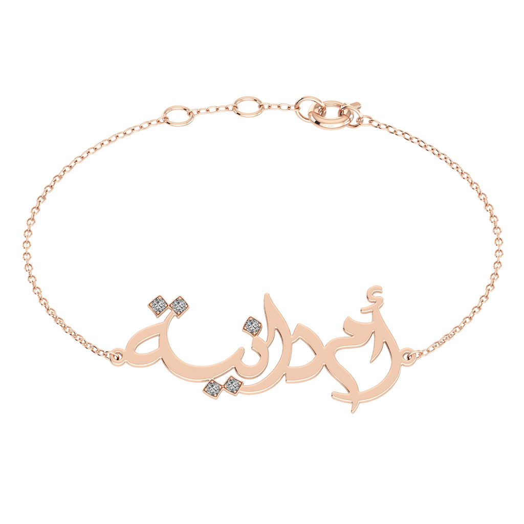 Oum Baby Arabic Name Bracelet
