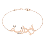 Oum Baby Arabic Name Bracelet