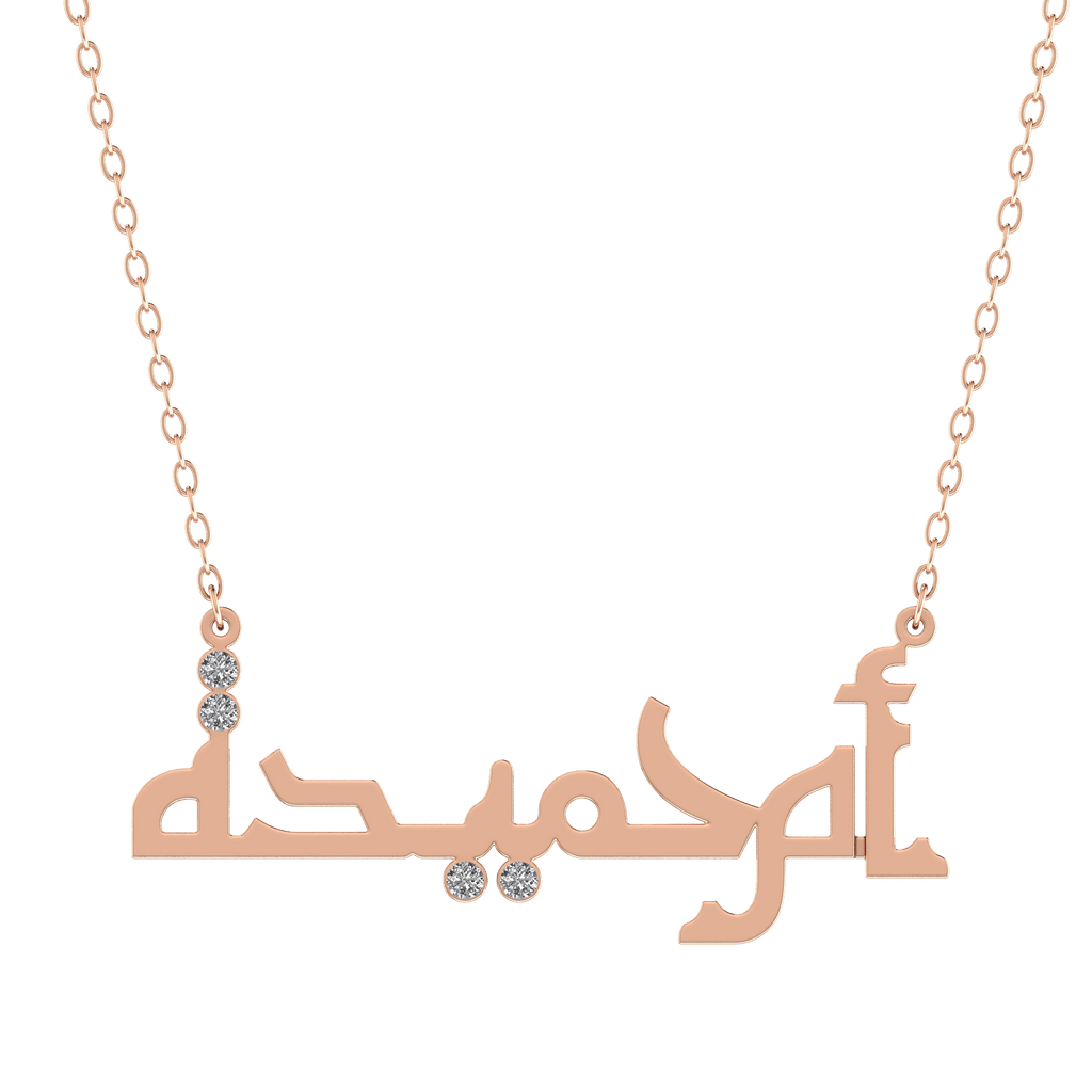Oum Baby Arabic Name Necklace