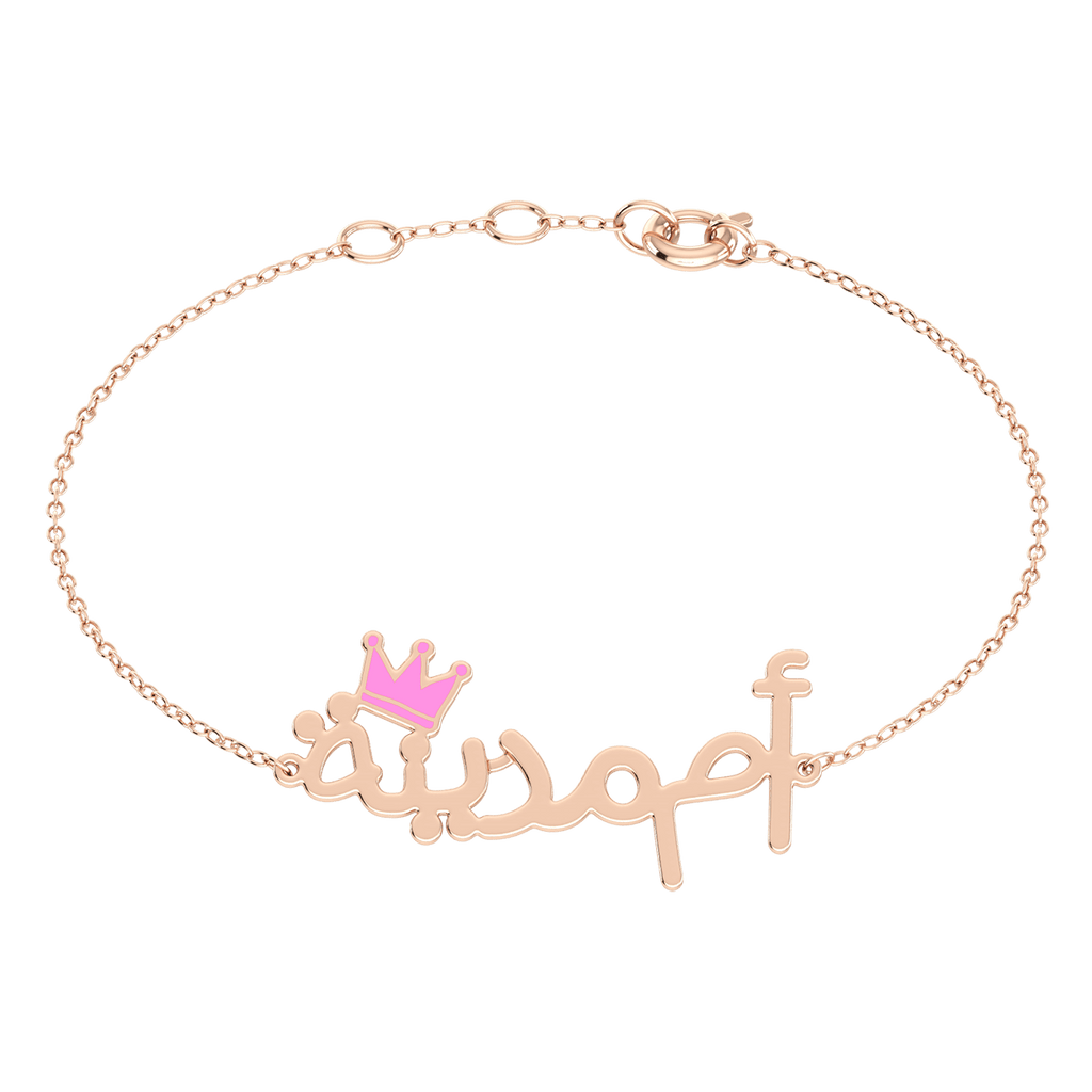 Oum Baby Arabic Name Bracelet
