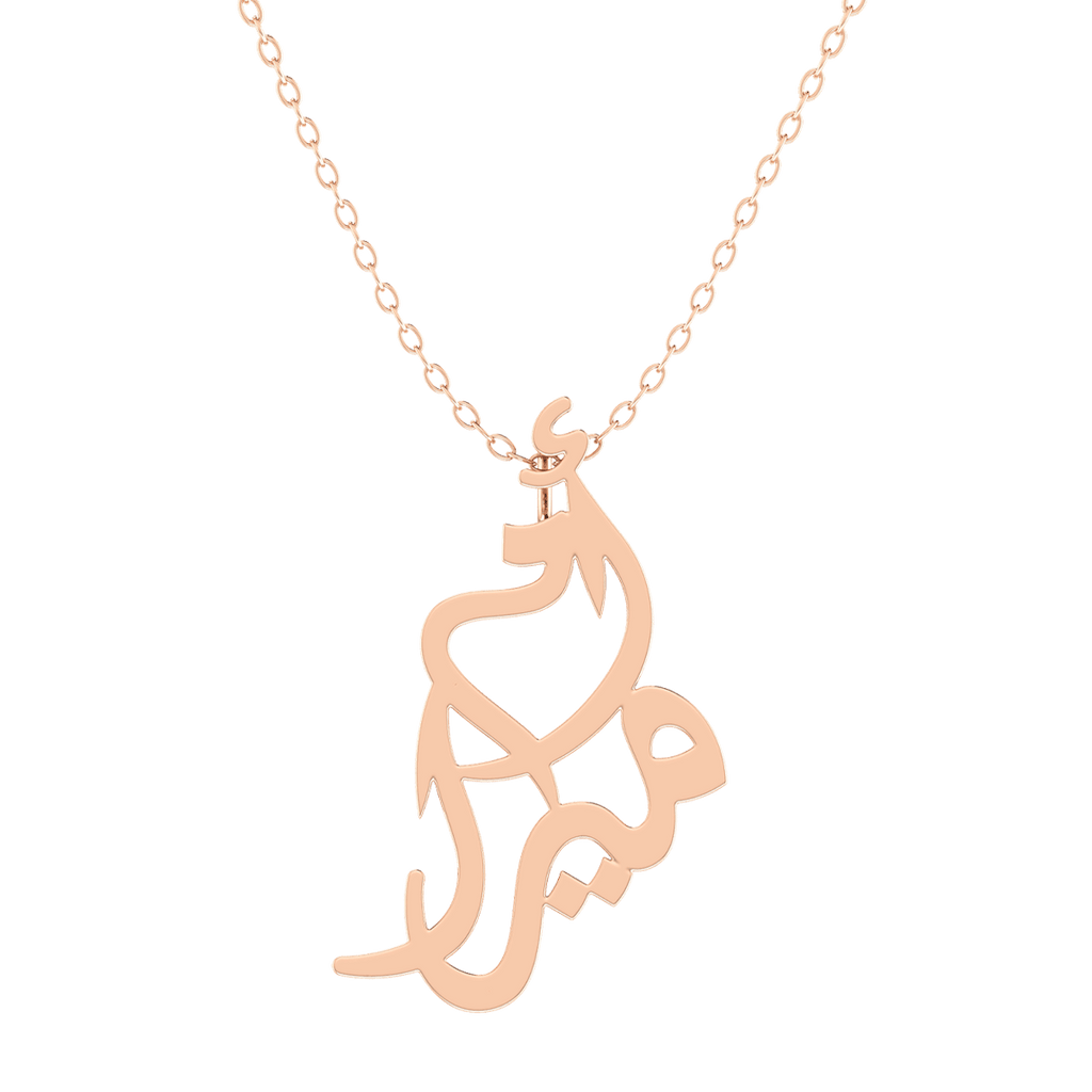Oum Baby Arabic Name Pear Necklace