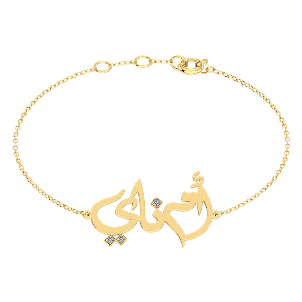 Oum Baby Arabic Name Bracelet