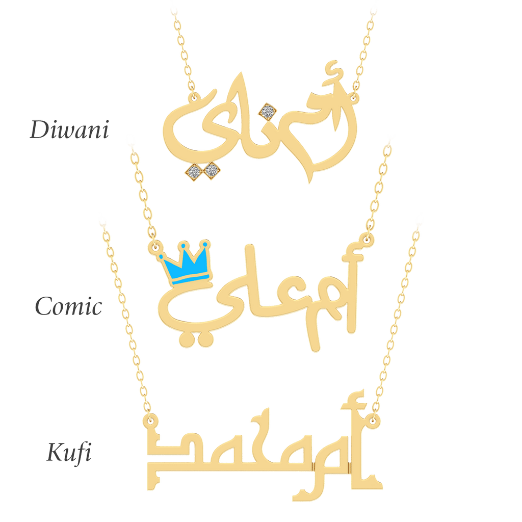 Oum Baby Arabic Name Necklace