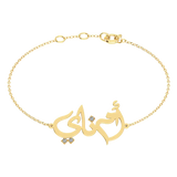 Oum Baby Arabic Name Bracelet