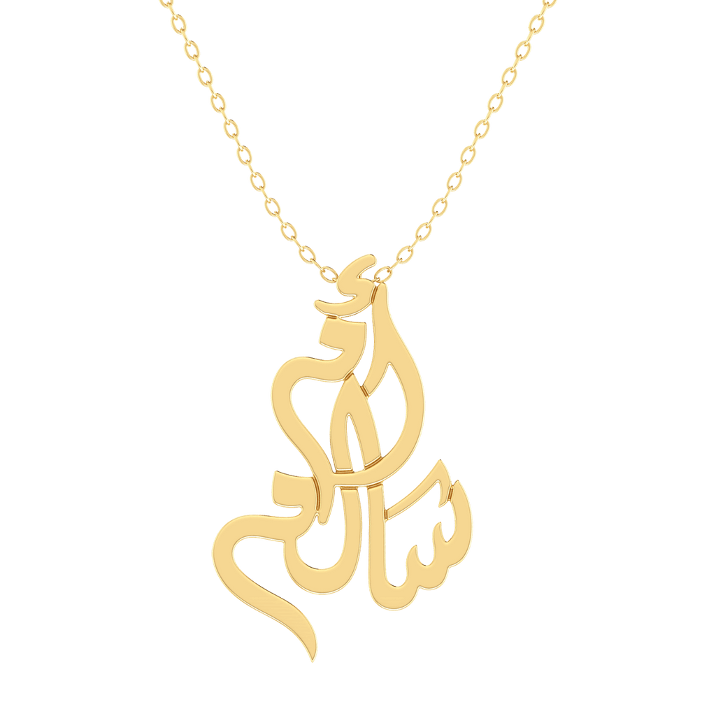 Oum Baby Arabic Name Pear Necklace