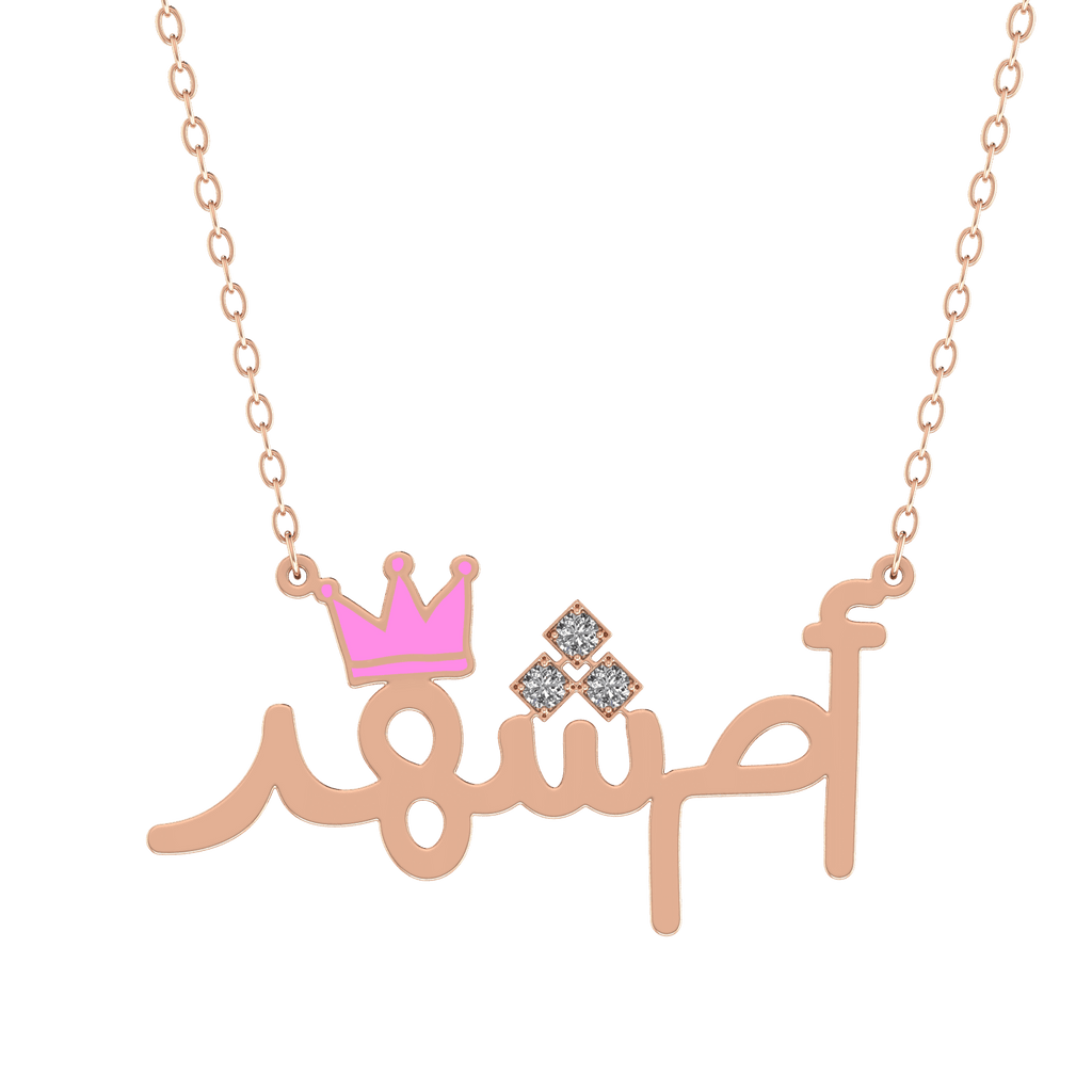 Oum Baby Arabic Name Necklace